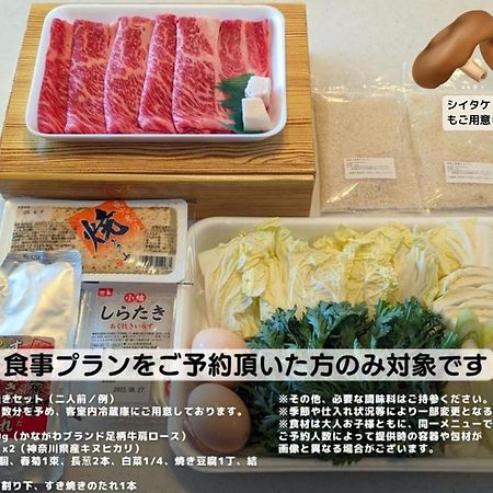 Апартаменты スタジオーネ 箱根強羅 East - Stagione Hakone Gora East Экстерьер фото